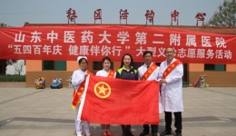 五四百年庆  健康伴你行