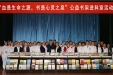 我院工会举行“公益书架进科室”活动