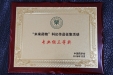 我院药学部职工杨天硕在中华药学会组织的“未来药物”科幻作品征集活动中获专业组三等奖