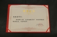 我院副院长胡安国荣获第二届“山东健康卫士”杰出贡献奖