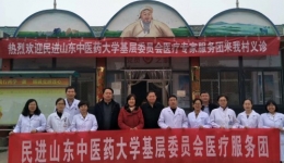 我院民进成员参加民进山东省委组织的刘家营村义诊活动