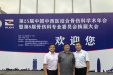 我院董建文教授应邀参加第25届中国中西医结合骨伤科学术年会