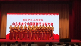 我院合唱团参加全省首个“中国医师节”庆祝大会
