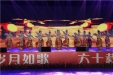 千年之约·我的大学----我院舞蹈队参加校庆文艺晚会纪实