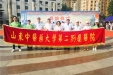 我院参加山东省“中医中药中国行”暨“扁鹊文化泉城行”活动