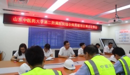 我院新综合病房楼建设项目被评为“2017年度山东省建筑施工安全文明标准化工地”