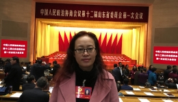 我院戚慧贞同志参加山东省政协十二届一次会议