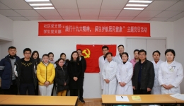 社区党支部与学生党支部联合开展主题党日活动