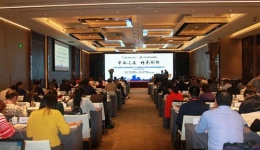 我院党委书记理事长葛明参加中国中西医结合医院联盟成立大会