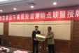 我院参加国家药品不良反应监测哨点联盟授牌仪式