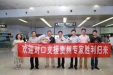 我院两位专家圆满完成对口支援贵州任务载誉归来