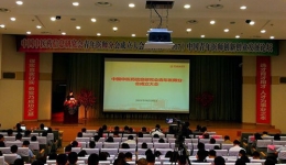 我院副院长刘伟当选中国中医药信息研究会青年医师分会副会长
