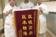 肺病科成功为反复多次胸腔插管患者拔管