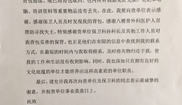 医院保安拾金不昧 打造安全放心就医环境