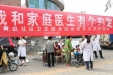我院社区卫生服务机构举办家庭医生签约活动