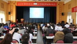 我院召开环济南地区呼吸病学疑难病例研讨会
