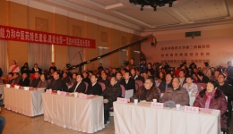 “夕阳情，中国梦”2016离退休老同志迎新联欢会 在我院隆重举行