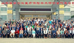 山东省第六次医疗保险学术研讨会在枣庄顺利闭幕