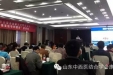 第三届山东中西医结合学会康复医学专业委员会第三次学术会议培训班成功召开