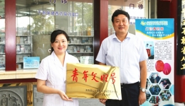 我院门诊西药房集体荣获省级“青年文明号”称号