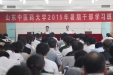 我院党委书记葛明在学校2015年 暑期干部学习班上作交流发言