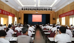我院召开预算管理工作会议