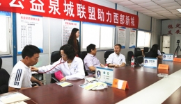 我院与济南日报社联合举办“公益泉城联盟、助力西部新城”义诊活动