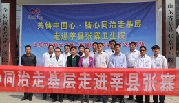 “走进农村关爱农民 优质医疗服务基层”——我院走进聊城市莘县张寨镇卫生院开展义诊
