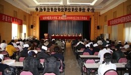 我院召开2015年社区卫生工作会议