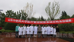 我院组织专家参加山东中医药大学医疗集团大型义诊活动
