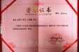 我院两项软课题分获山东省档案学优秀成果一、二等奖