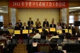 我院被评为2012年度全省卫生系统工会信息管理先进单位