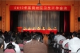我院2013年社区卫生工作会议胜利召开