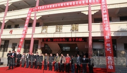 我院党委书记孟令军代表医院参加山东中医药大学“贫困白内障无障碍县”启动及村小学、村两委办公用房援建款项捐赠仪式