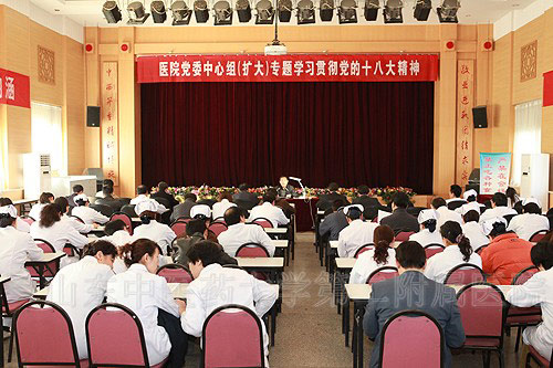 www.340.com党委中心组扩大会议专题学习贯彻党的十八大精神