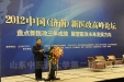 葛明院长参加中国（济南）新医改高峰论坛做主题演讲