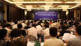 我院在全省医疗管理工作会议上荣获多项表彰