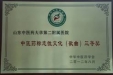 我院院歌《仁心永存铸大爱》荣获“中医药标志性文化作品”三等奖