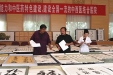 全省中医药书画大赛评奖圆满结束