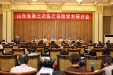 我院承办全省第三次医疗保险学术研讨会