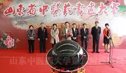 喜迎十八大 书画展风采--山东省中医药书画大赛颁奖仪式暨获奖作品展在我院举行。