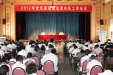 我院召开2012年党风廉政建设暨纠风工作会议