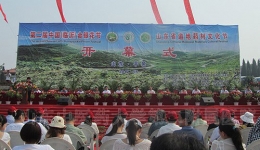 我院参加第二届中国(临沂)金银花节•山东省道地药材文化节