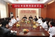 我院召开2012年迎春统战座谈会