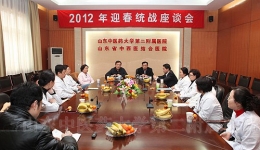 我院召开2012年迎春统战座谈会