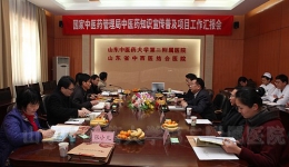 国家中医药管理局中医药知识宣传普及项目检查组来我院检查指导