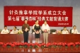 我院康复中心李丽主任担任山东中医药大学针灸推拿学院康复治疗学系系主任