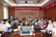 我院举行移交回院离退休老同志茶话会