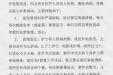 来自威海的一患者致院领导的感谢信