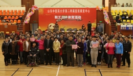 康复医学科举办“凝心聚力、健康生活” 职工趣味运动会